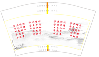 12210325乌拉特前旗乌拉山镇人民政府宣12盎司1千只：chaochao8584 一次性定制纸杯、一次性广告纸杯设计图
