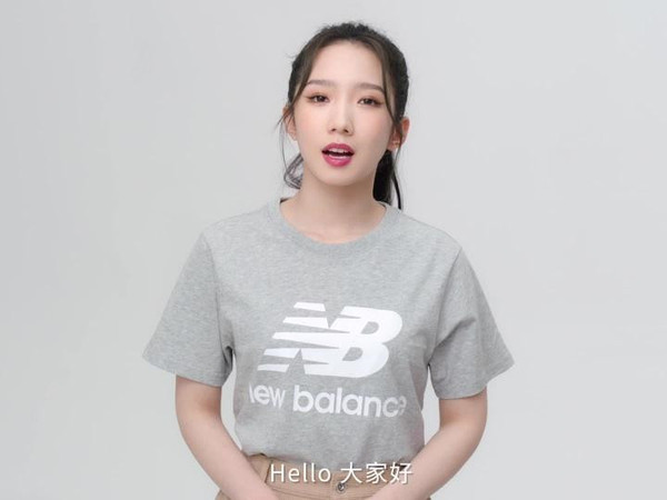 newbalance 孟美岐.jpg