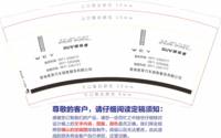 12210308青海青昊汽车销售服务有限公司（改）9盎司1个：人生86不如意 一次性定制纸杯、一次性广告纸杯设计图