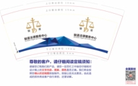 12210323骏道法律服务中心 9盎司加厚1千：tb890873001 一次性定制纸杯、一次性广告纸杯设计图