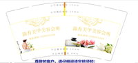 12210324錦秀美甲美容会所 9盎司1千个：tb514257243 一次性定制纸杯、一次性广告纸杯设计图