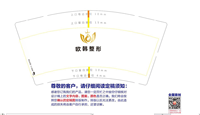 11210324欧韩国际医疗整形医院 9盎司1万个：牛小敏88 一次性定制纸杯、一次性广告纸杯设计图