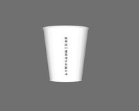 12210324 9盎司特厚1千个：adaiguaio 一次性定制纸杯、一次性广告纸杯设计图