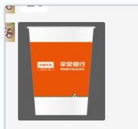 12210308平安银行9盎司20万个：tb770245909 一次性定制纸杯、一次性广告纸杯设计图