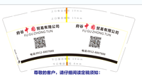 12210305 9盎司特厚5千个：wynzb你真棒哦 一次性定制纸杯、一次性广告纸杯设计图
