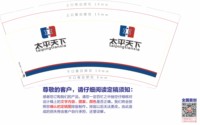 12210304 9盎司1千个：tb1669509_2011 一次性定制纸杯、一次性广告纸杯设计图