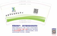 12210312 9盎司特厚2千个：珍是朝圣者 一次性定制纸杯、一次性广告纸杯设计图