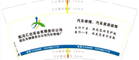 12210305 9盎司加厚5千：许梦婷8603112 一次性定制纸杯、一次性广告纸杯设计图