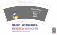 12210228 9盎司1千个：a阿力木江库尔班 一次性定制纸杯、一次性广告纸杯设计图