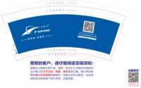 12210310    9盎司1千个：飞利克斯980（微信） 一次性定制纸杯、一次性广告纸杯设计图