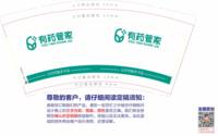 11210310 9盎司：寄笔墨上 一次性定制纸杯、一次性广告纸杯设计图