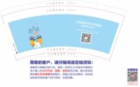 12210228 9盎司1千个：a阿力木江库尔班 一次性定制纸杯、一次性广告纸杯设计图
