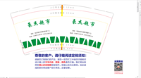 https://tcs.teambition.net/thumbnail/31239c26f7a38599283c24e91af8d66f4db8/w/200/h/200纸杯定做 设计图附件