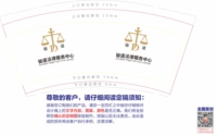12210323骏道法律服务中心 9盎司加厚1千：tb890873001 一次性定制纸杯、一次性广告纸杯设计图