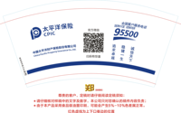 12210228 9盎司特厚5千个（500一箱）：zujian2011 一次性定制纸杯、一次性广告纸杯设计图