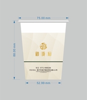 11210322 9盎司：北极星的眼泪20111（微信） 一次性定制纸杯、一次性广告纸杯设计图