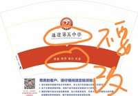 1221032912盎司1万只：包文静12 一次性定制纸杯、一次性广告纸杯设计图