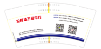 12210321 9盎司1千个：惠惠1248759472 一次性定制纸杯、一次性广告纸杯设计图