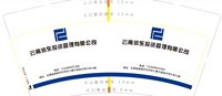 12210328云南润东投资管理有限公司9盎司1千只：tb375599193（微信） 一次性定制纸杯、一次性广告纸杯设计图