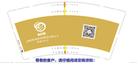 12210312 9盎司特厚1千个：renhui0601 一次性定制纸杯、一次性广告纸杯设计图