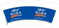13210302 9盎司1千个：凯旋iyy123 一次性定制纸杯、一次性广告纸杯设计图