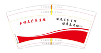 13210227云桦足疗养生馆9盎司1千个：谢可馨1314 一次性定制纸杯、一次性广告纸杯设计图