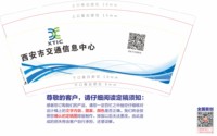 12210312 9盎司特厚2千个：珍是朝圣者 一次性定制纸杯、一次性广告纸杯设计图