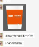 12210308平安银行9盎司20万个：tb770245909 一次性定制纸杯、一次性广告纸杯设计图