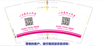 12210310 一沐花艺工作室9盎司1千个：真心最美66 一次性定制纸杯、一次性广告纸杯设计图