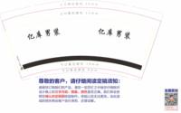 12210309亿库男装9盎司1千个：810大小姐 一次性定制纸杯、一次性广告纸杯设计图