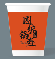 12210310 14盎司1千个：席广超 一次性定制纸杯、一次性广告纸杯设计图