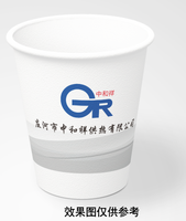 12210322庄河市中和祥供9盎司1千只：wangxuebiao87 一次性定制纸杯、一次性广告纸杯设计图