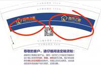 12210302 9盎司1千个：wxid_x4mvq4l6nl7822丶欠踹 一次性定制纸杯、一次性广告纸杯设计图