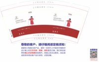 12210317 9盎司特厚 1千个：回不去了216 一次性定制纸杯、一次性广告纸杯设计图