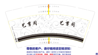 12210310 9盎司1千个：n艺剪阁n 一次性定制纸杯、一次性广告纸杯设计图