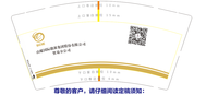 12210312 9盎司特厚1千个：renhui0601 一次性定制纸杯、一次性广告纸杯设计图