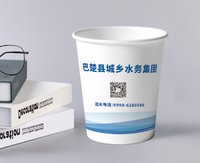 12210228 9盎司1千个：先设计939 一次性定制纸杯、一次性广告纸杯设计图