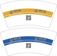 12210302 9盎司1千个：wxid_x4mvq4l6nl7822丶欠踹 一次性定制纸杯、一次性广告纸杯设计图