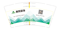 12210314 9盎司1千个 ：lirenjie1982 一次性定制纸杯、一次性广告纸杯设计图