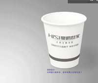 12210309 7盎司：smenkei 一次性定制纸杯、一次性广告纸杯设计图