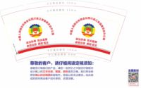 12210309 政协江安县委员会办公室9盎司加厚1千：冰蓝樱子 一次性定制纸杯、一次性广告纸杯设计图
