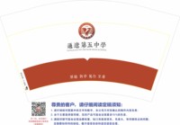 1221032912盎司1万只：包文静12 一次性定制纸杯、一次性广告纸杯设计图