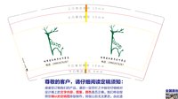 https://tcs.teambition.net/thumbnail/3123d65e61a5bc7a3d46056f1445ee03982f/w/200/h/200纸杯定做 设计图附件