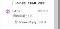 12210302 9盎司1千个：yanyan840506 一次性定制纸杯、一次性广告纸杯设计图