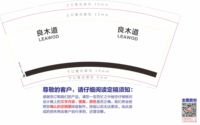 13210319 9盎司1千个：寒紫幽（微信） 一次性定制纸杯、一次性广告纸杯设计图