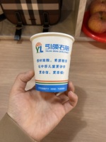 12210224 9盎司1千个：tb853369163 一次性定制纸杯、一次性广告纸杯设计图
