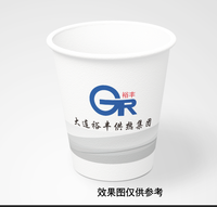 12210322庄河市中和祥供9盎司1千只：wangxuebiao87 一次性定制纸杯、一次性广告纸杯设计图