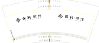 132103159盎司1千：李永鑫123 一次性定制纸杯、一次性广告纸杯设计图