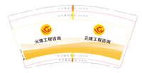 12210227元隆工程咨询9盎司1千只：tb013987257 一次性定制纸杯、一次性广告纸杯设计图