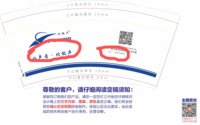 12210310    9盎司1千个：飞利克斯980（微信） 一次性定制纸杯、一次性广告纸杯设计图